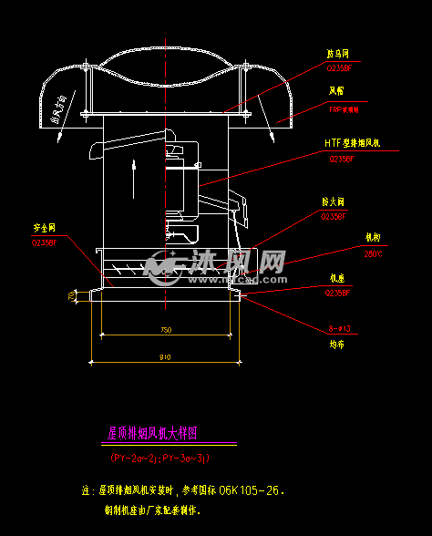 屋顶排烟风机大样图