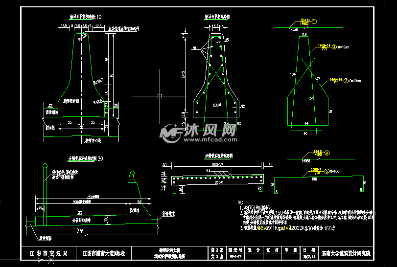 s-17新泽西护栏