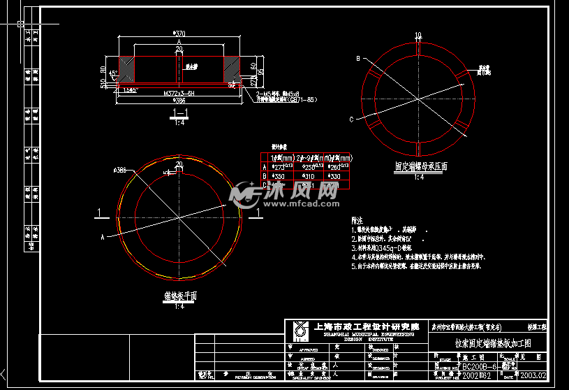 bc200b-6-06_拉索固定端锚垫板加工图