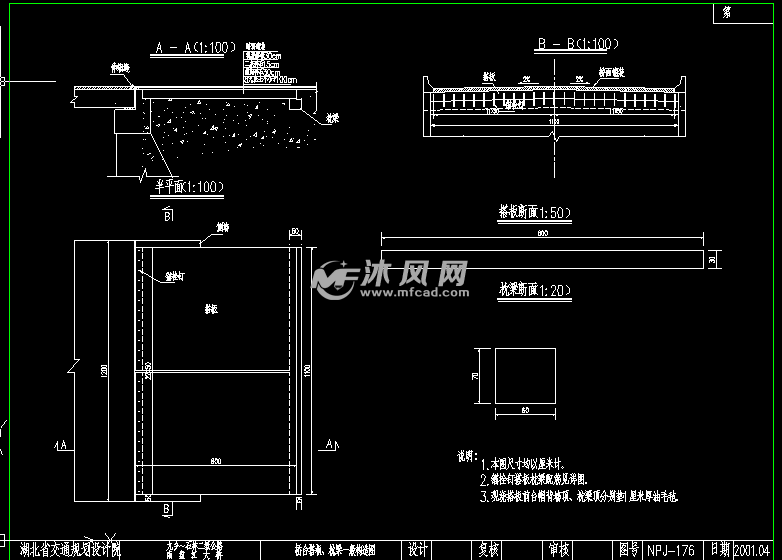 桥台搭板枕梁一般构造