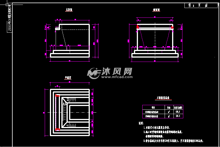 下大年桥 1-13m混凝土空心板桥 下部u型桥台 全长24m