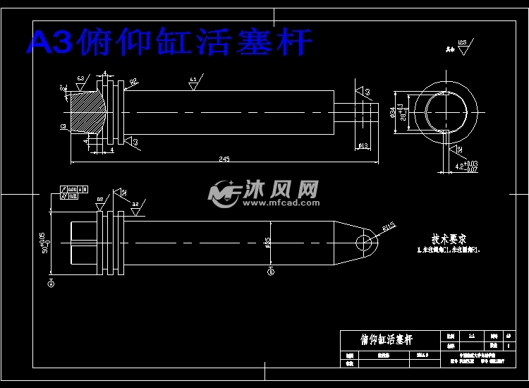 a3俯仰缸活塞杆