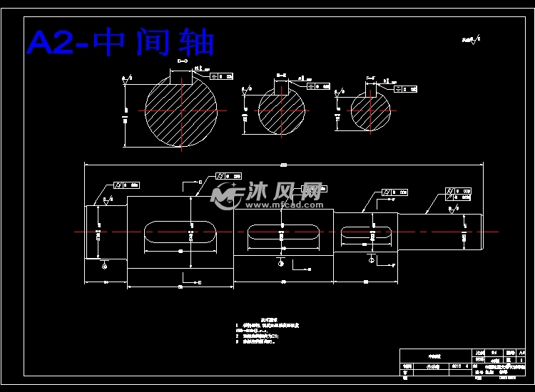 a2-中间轴