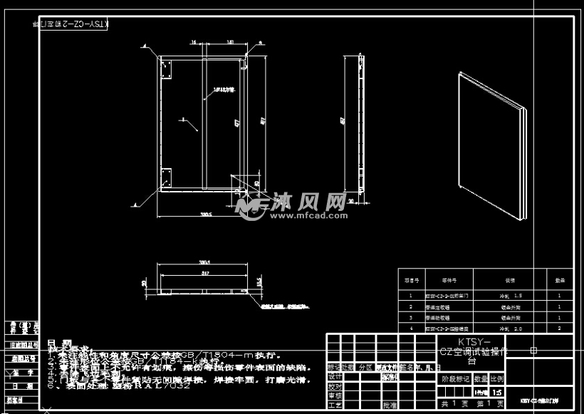 监控操作台,测试实验台,调试监测工作台,控制平台