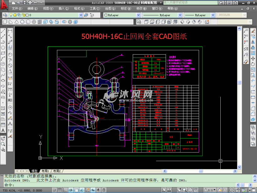 50H40H-16C止回阀全套CAD图纸 - AutoCAD泵