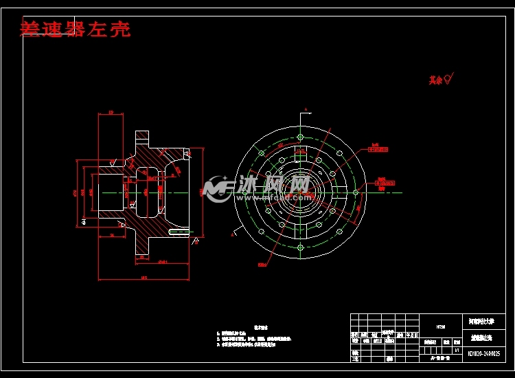 轻型载货汽车驱动桥设计【优秀含5张CAD图纸