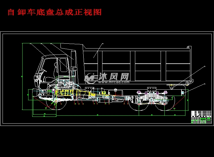 重型自卸车底盘设计【优秀含7张cad图纸 汽车车辆全套