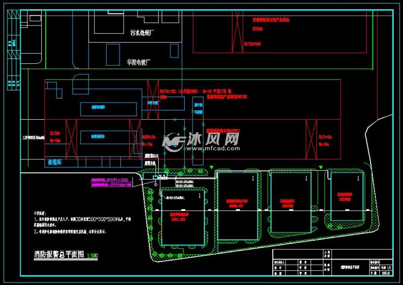 危险品仓库消防报警电气施工设计图
