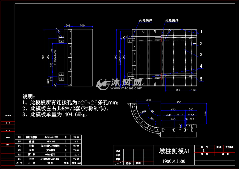 立交桥工程花瓶墩模板施工图 - 桥梁工程图纸下载