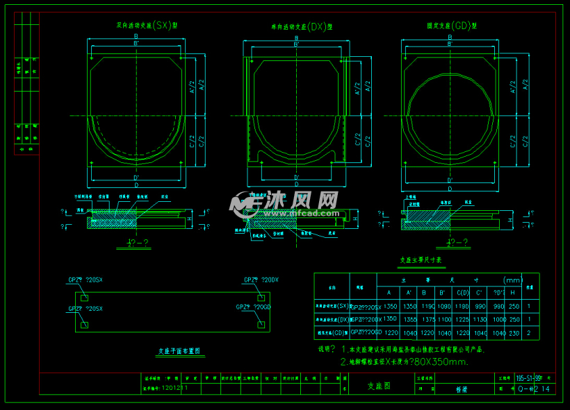 支座图