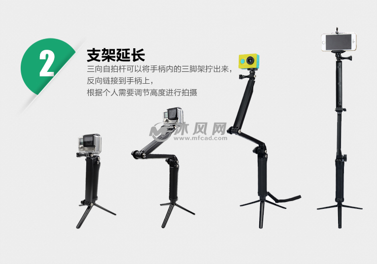 三向自拍杆