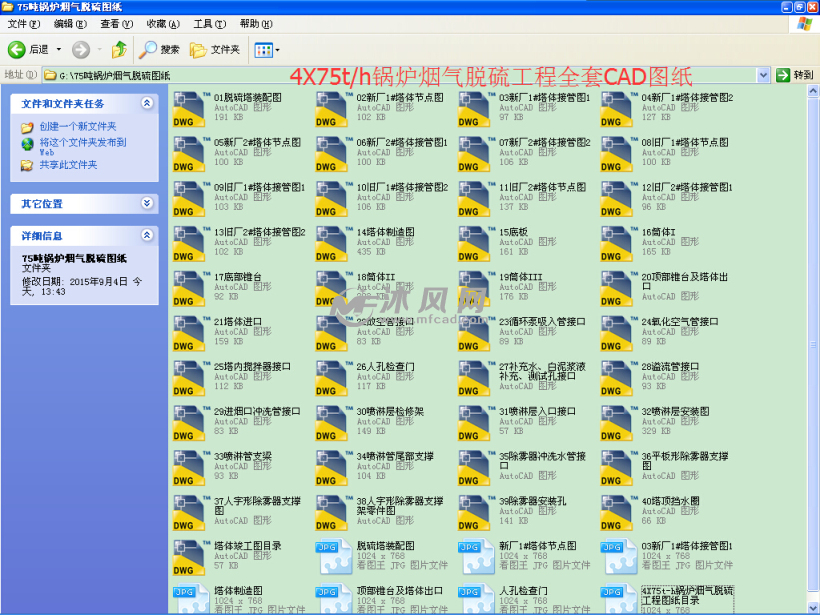 4X75t-h锅炉烟气脱硫工程全套CAD图纸 - Auto