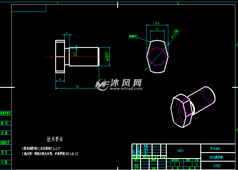 菱形销