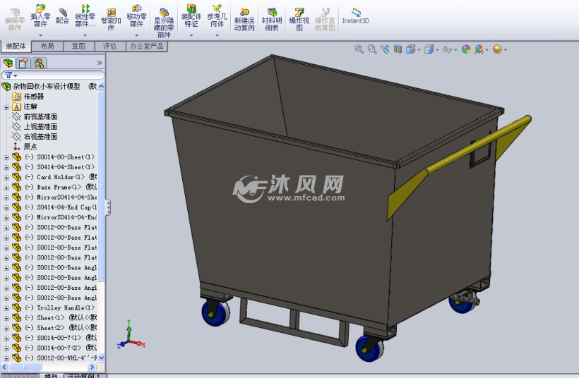 杂物回收小车设计模型树特征模型图