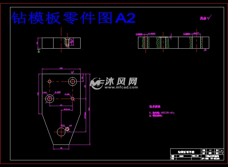 用钻床加工汽车变速器上盖孔的钻模板设计【钻床夹具】【5张cad图纸】