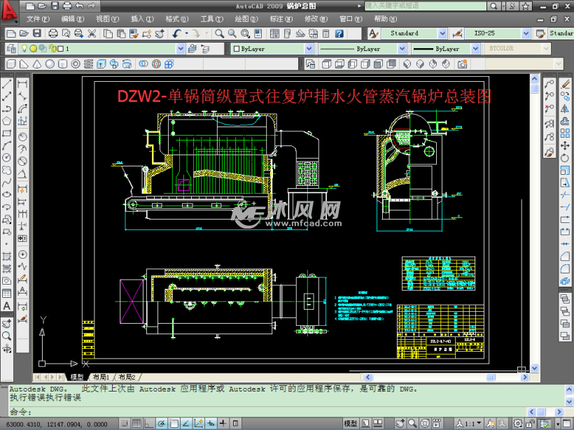 dzw2-单锅筒纵置式往复炉排水火管蒸汽锅炉全套cad图纸