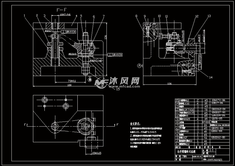 杠杆臂的钻模夹具设计