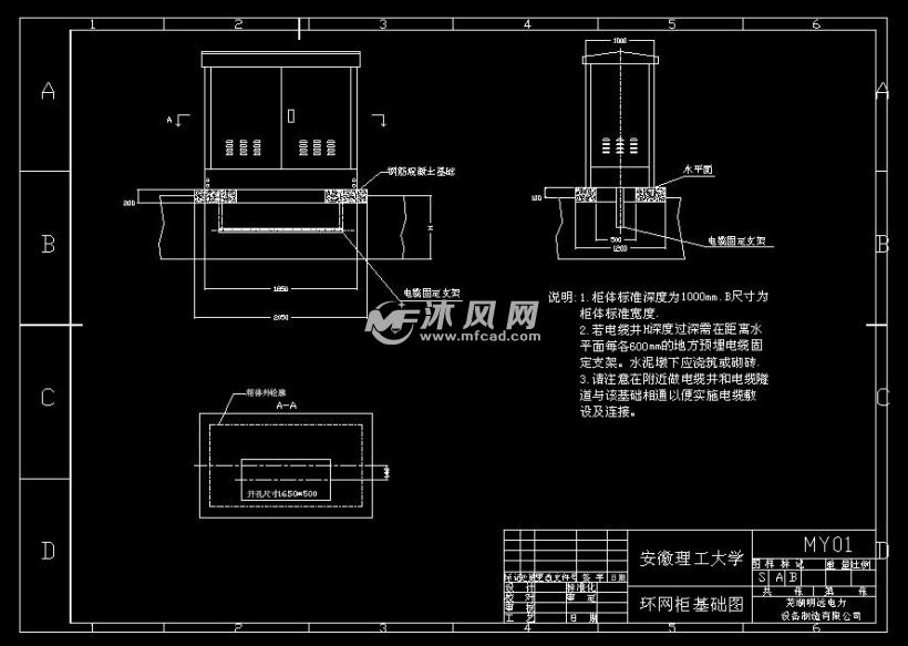 标准环网柜2200-1000型基础设计图