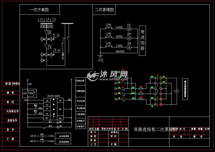 15-1600三台互锁二次原理图 - AutoCAD电气原