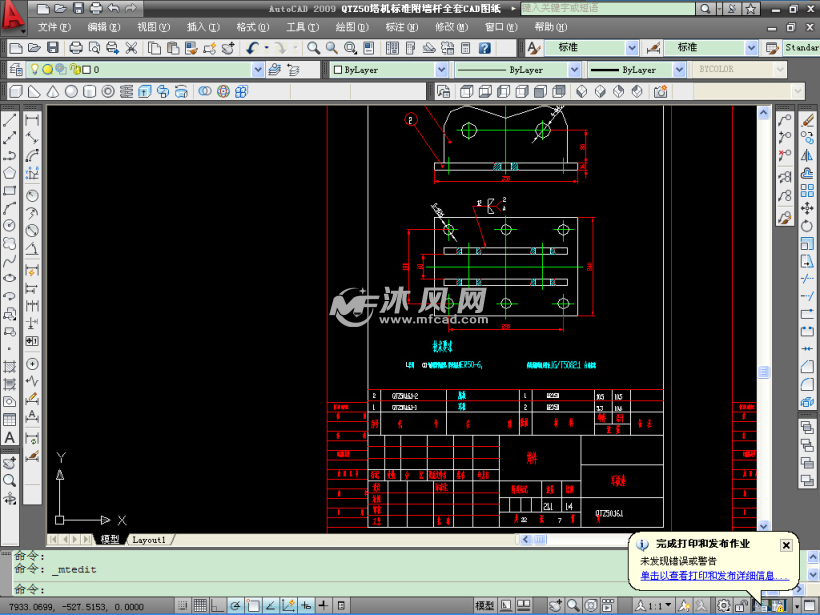 QTZ50塔吊标准附墙杆全套CAD图纸 - AutoCA