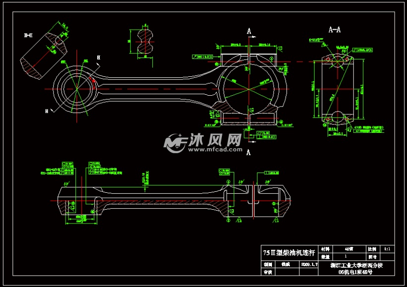 发动机连杆加工工艺分析与设计-75Ⅱ型柴油机连杆