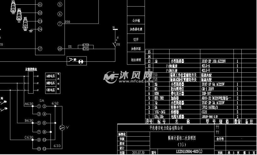 变压器计量柜原理图