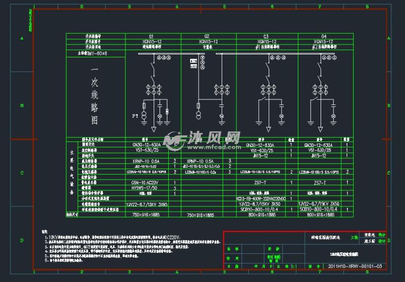 10kv高压配电系统图.