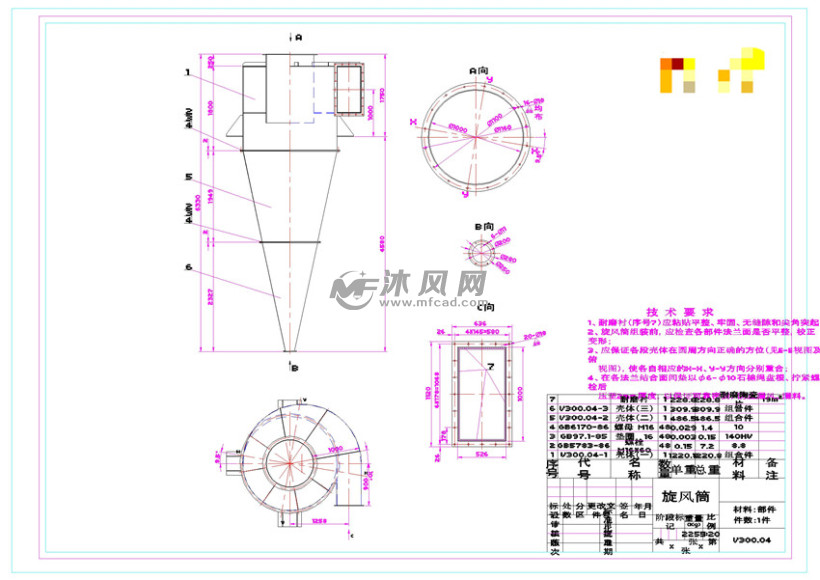 动态选粉机配套旋风分离器cad机械图纸