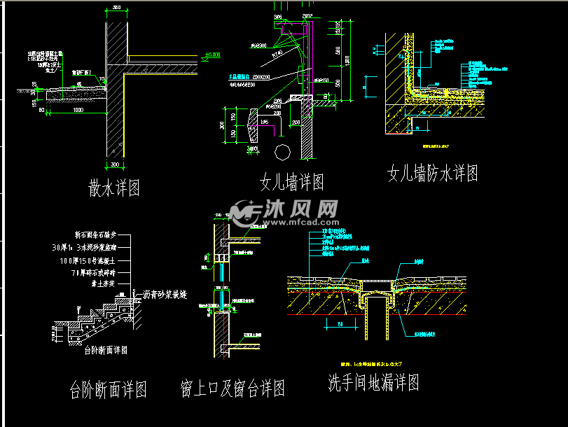 窗台详图