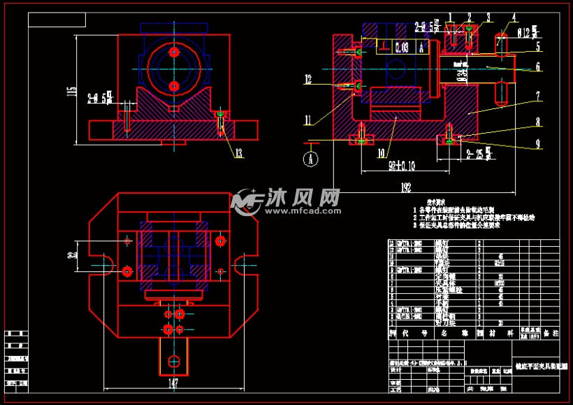 轴承座工艺与夹具设计(铣平面工序)