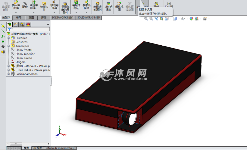 反重力锂电池 - solidworks生活用品类模型下载