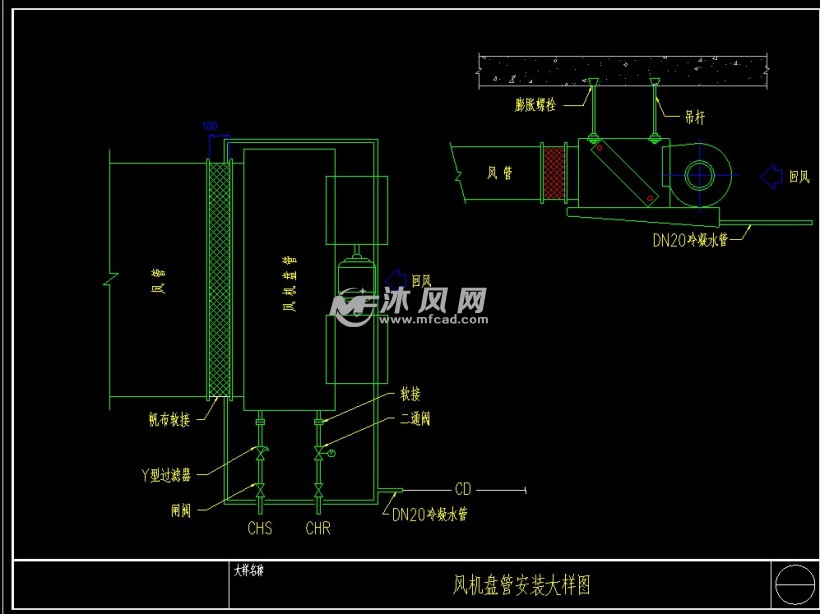 风机盘管安装大样图