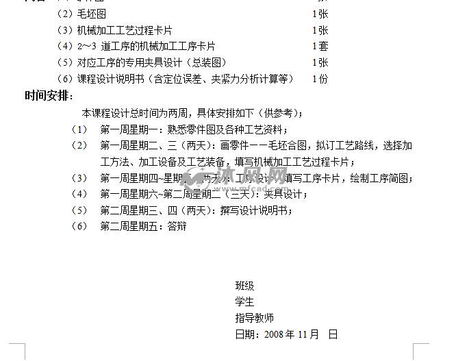 机械制造技术课程设计 - AutoCAD工装图纸下载