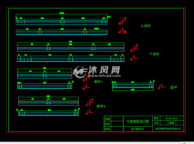 三角挂篮cad设计图