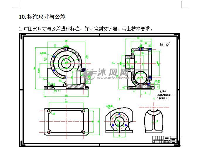 涡轮减速箱零件CAD设计图纸及其步骤 - AutoC