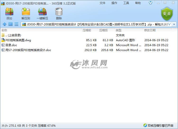 用S7-200实现PID控制系统设计【机电毕业设计