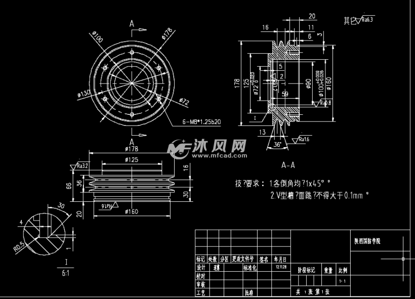 皮带轮工艺设计 - 轴类设计 - 沐风图纸