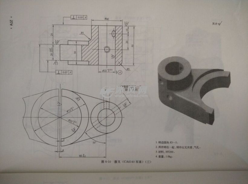 ca6140车床拨叉831007 机械加工工艺及中间铣断手动夹具课程设计(三维