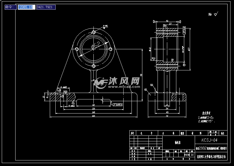 kcsj-04轴承座零件工艺及钻4-m6孔夹具设计