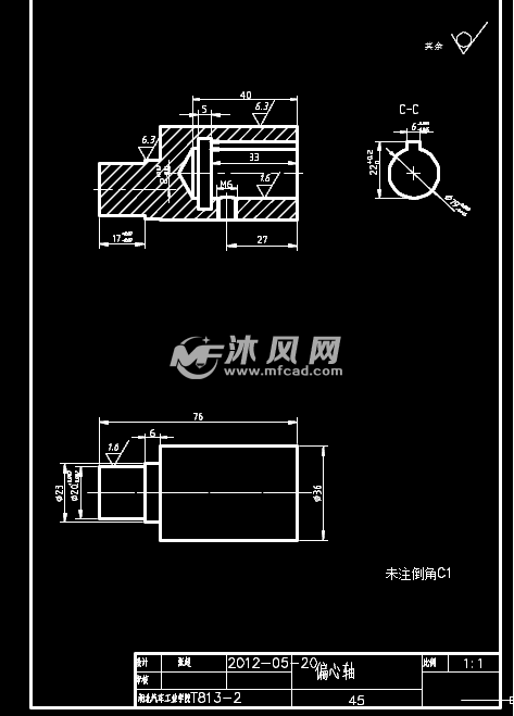 零件图偏心轴