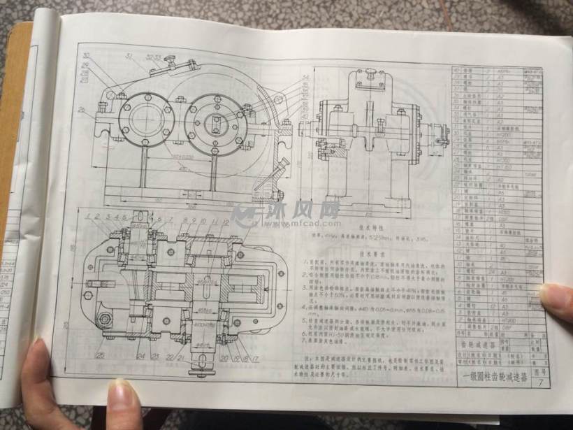 带式输送机传动装置中的一级圆柱齿轮减速器设计【1500 1.4 250】