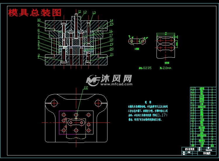 落料冲孔复合模模具设计【含9张cad图】