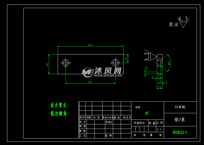 曲面类零件三维建模及其数控铣削编程(UG) - 数