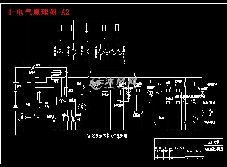 ca-20型地下矿山自卸汽车电气系统设计【机电设计含4张cad图 说明书2