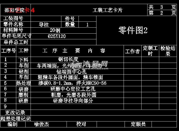 内盖注塑模设计【塑料注射模具含word文档 14张cad图纸】【工艺卡片】