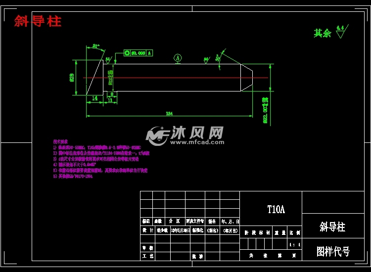 斜导柱