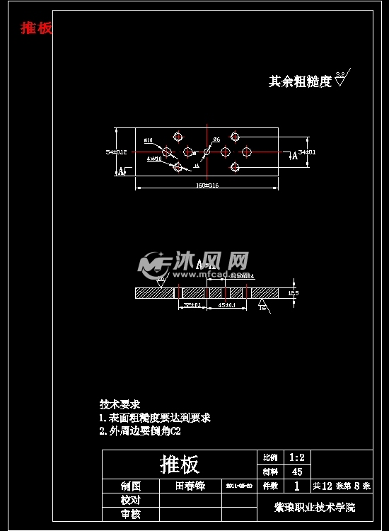 塑料塑料模具v塑料【模具注射文档含word笔套装配式建筑设计组织架构图片