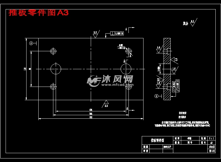 推板零件图a3