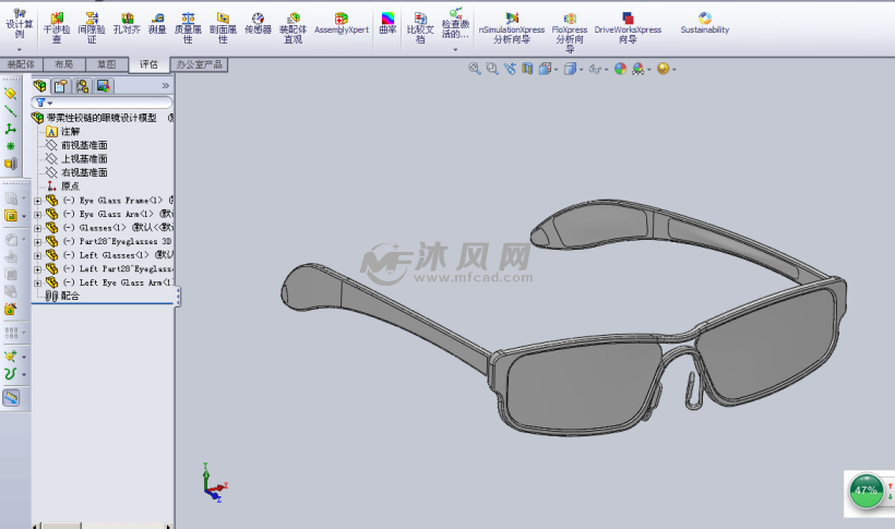 带柔性铰链的眼镜设计模型 - solidworks生活用