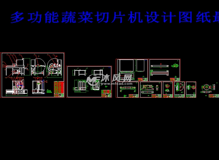 多功能蔬菜切片机设计说明书【含说明书论文+